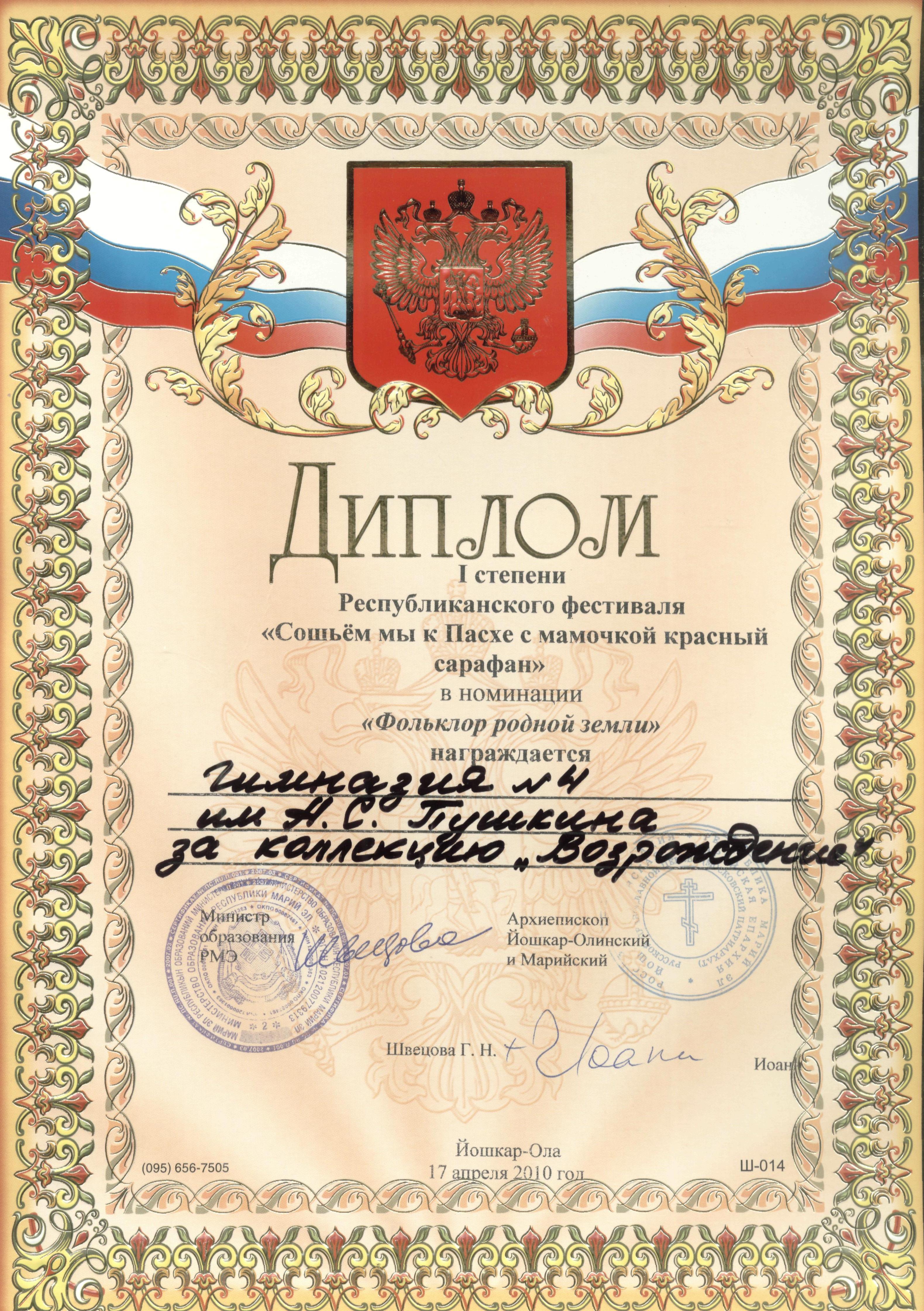 Фото 1 Степени – Telegraph